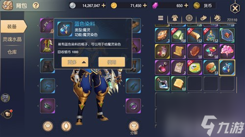 染色道具获得途径 塞尔之光魔灵染料如何获取