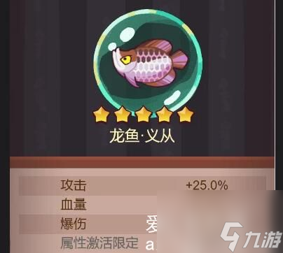 咸鱼之王公孙瓒带什么鱼灵-咸鱼之王公孙瓒带什么鱼好