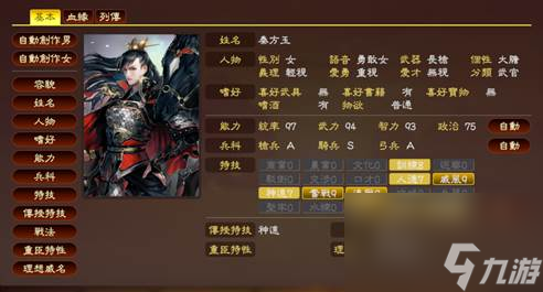 《三国志13》威力加强版和普通版有什么区别 两种版本区别介绍