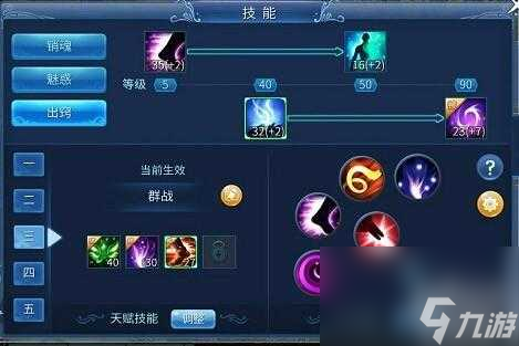 倩女幽魂魅者技能怎么搭配好？魅者技能搭配技巧攻略「2023推荐」