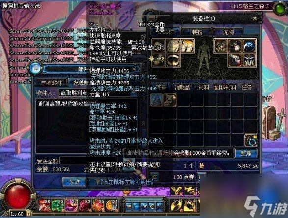 dnf死亡舞步怎么获得（DNF6十大神兵利器排行榜）
