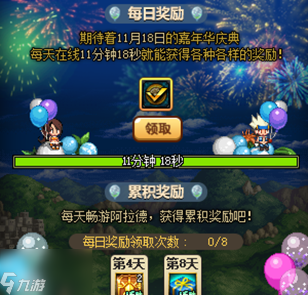 dnf11月2日更新内容是什么