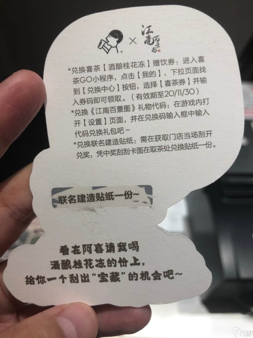 江南百景图酒酿桂花冻获取攻略分享