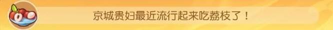 《夢幻西游手游》夢長安世家季怎么經(jīng)商 夢長安世家季經(jīng)商攻略