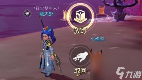 花灯贴活动攻略介绍 梦幻西游三维版花灯贴怎么玩