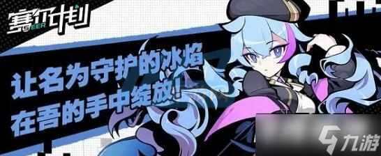 赛尔计划角色大全