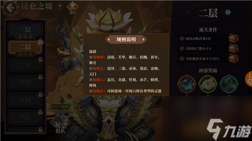 稀有灵器入手途径一览 山海镜花雷狮怎么获得