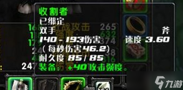 《<a id='link_pop' class='keyword-tag' href='https://www.9game.cn/moshoushijie2/'>魔兽世界</a>》乌龟服易入手双手斧推荐