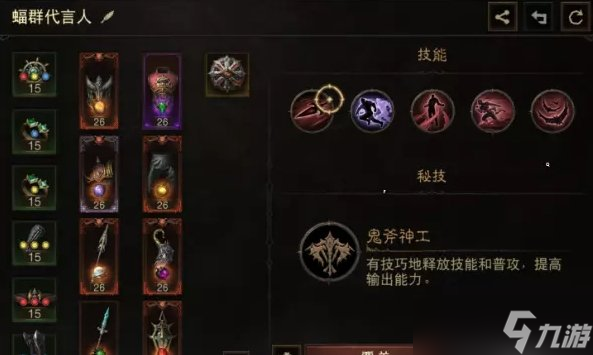 《暗黑破坏神不朽》狂骑士新精华伤害怎么样 狂骑士新精华伤害介绍