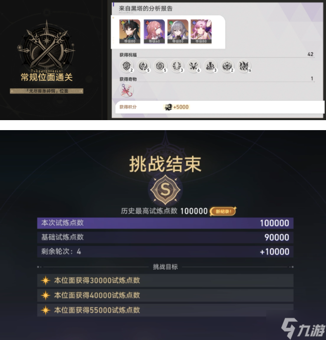 崩壞星穹鐵道無盡位面第四位面怎么過-無盡位面第四位面通關攻略