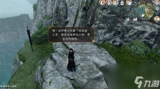 逆水寒手游逍遥负剑任务攻略 逍遥负剑攻任务图文通关大全