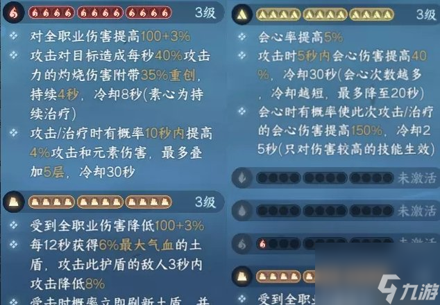 《逆水寒手游》长夜将至荣誉挑战怎么过？ 老六荣誉挑战长夜将至通关攻略