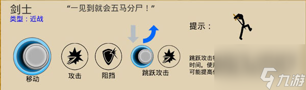 <a id='link_pop' class='keyword-tag' href='http://qicyb.cn/hcrzzyc/'>火柴人戰(zhàn)爭(zhēng)遺產(chǎn)</a>劍士玩法