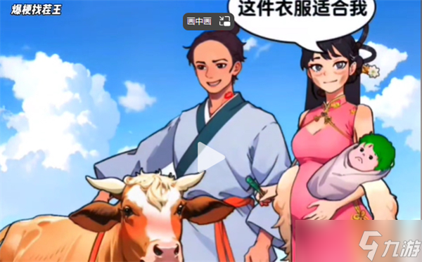 爆梗找茬王重逢留念通过方法