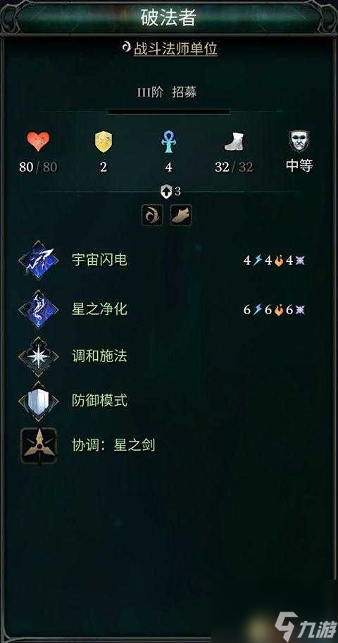 奇迹时代4兵种介绍-全兵种详细解析「专家说」