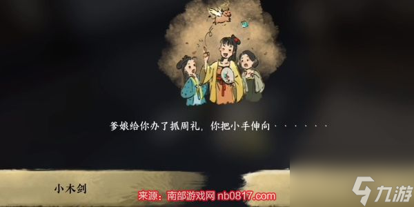 逆水寒手游無(wú)雙一劍怎么玩-無(wú)雙一劍成就達(dá)成方式