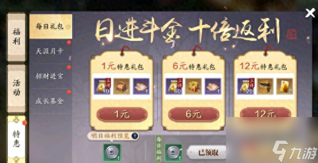天涯明月刀手游氪金攻略，平民氪金建议，花最少的钱提升最多功力
