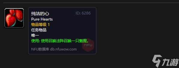 魔兽世界乌龟服魅魔任务攻略