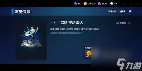 异界事务所支部设施建造攻略