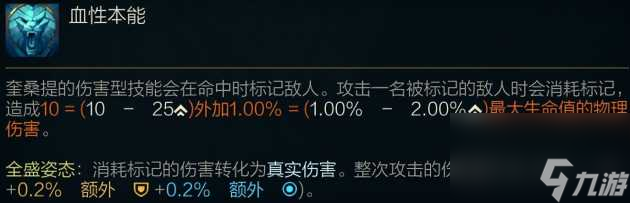 lol奎桑提怎么玩？奎桑提符文出装玩法大全「已采纳」