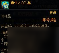 dnf2023年嘉年华活动爆料详情