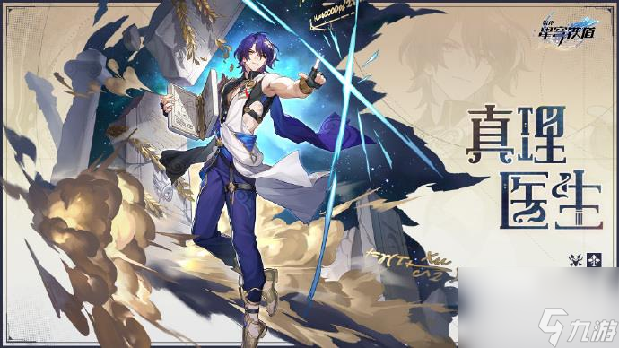 崩坏星穹铁道1.6新五星角色一览