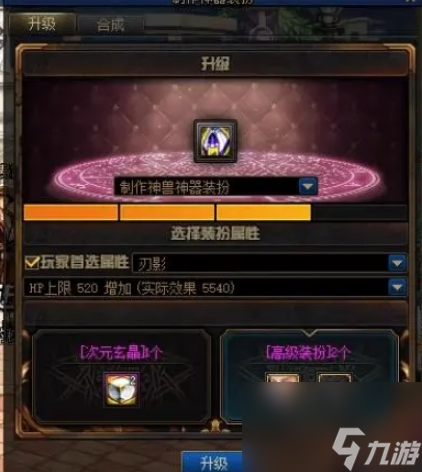 《dnf》龙袍合成方法一览