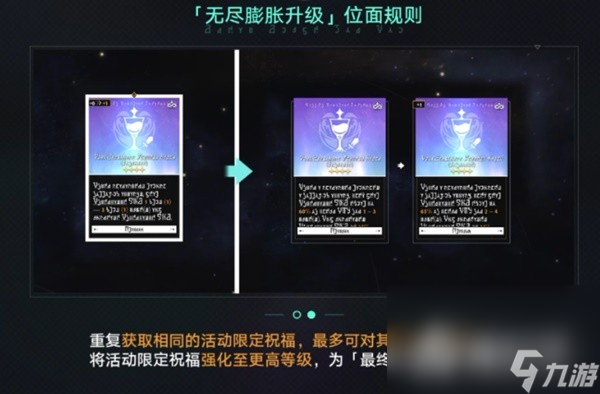 《崩坏星穹铁道》无尽位面第五位面攻略