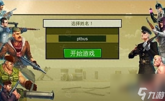 閃電部隊(duì)存檔怎么用（英雄連怎么載入存檔）
