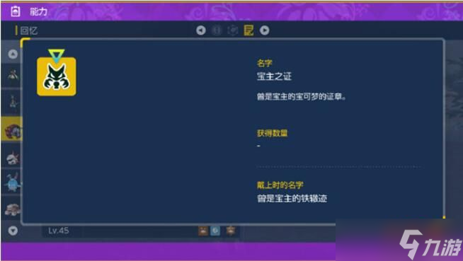 宝可梦朱紫道馆及宝主攻略顺序是什么 宝可梦朱紫道馆及宝主攻略顺序介绍