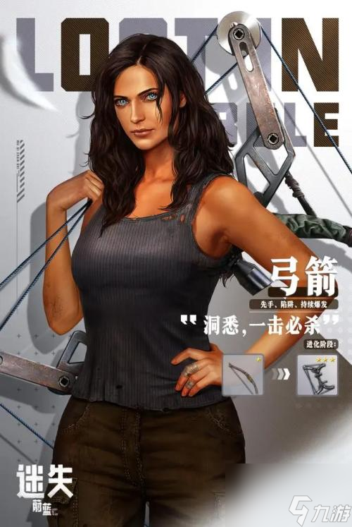 迷失蔚藍(lán)武器最好