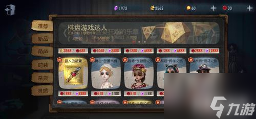 是否值得购买推荐 第五人格舞女芭蕾木偶皮肤买不买