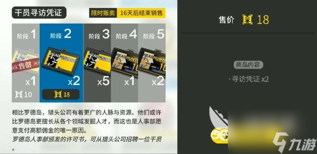 明日方舟黄票怎么用划算？帮你算清楚抽奖还是换人物黄票换取的5个层次换取干员？也是换取抽卡？