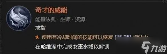 《暗黑破坏神4》冰法馆长打法