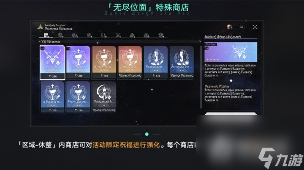 《崩坏星穹铁道》无尽位面第五位面攻略