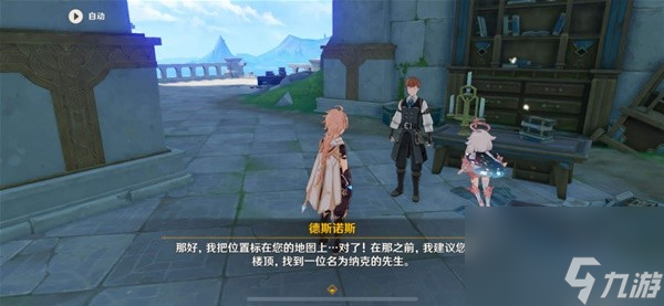 《原神》枫丹科学院纪事任务完成攻略
