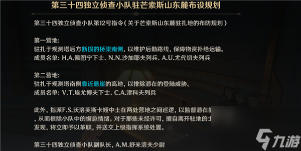 原神往事追跡任務怎么接 原神往事追跡任務攻略