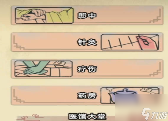 《江湖人生》哪个门派厉害啊 《江湖人生》门派推荐