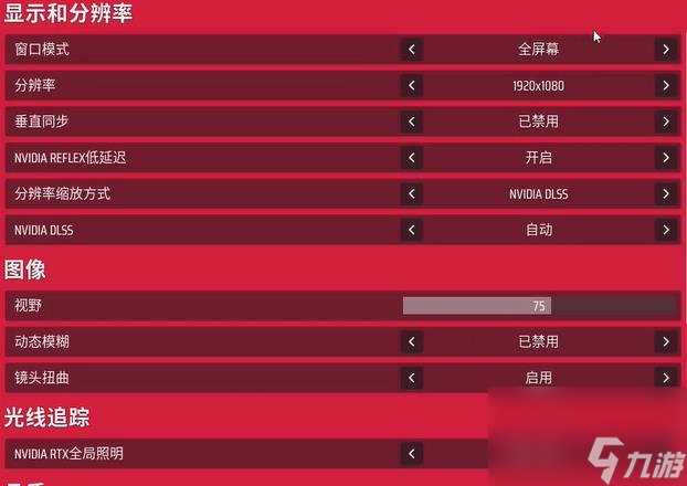 《the finals》设置画质推荐