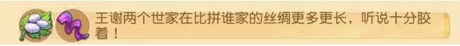 《夢幻西游手游》夢長安世家季怎么經(jīng)商 夢長安世家季經(jīng)商攻略