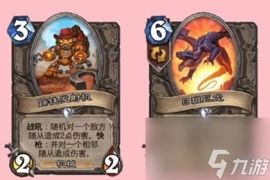 炉石传说决战荒芜之地新卡介绍