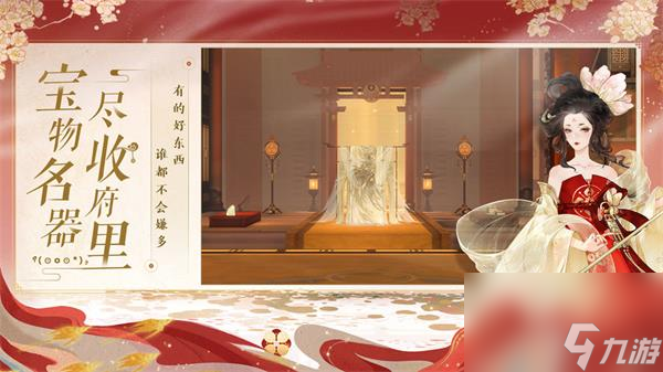 忘川风华录宝墟雅第九层通关攻略