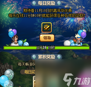 DNF2023年嘉年华活动说明