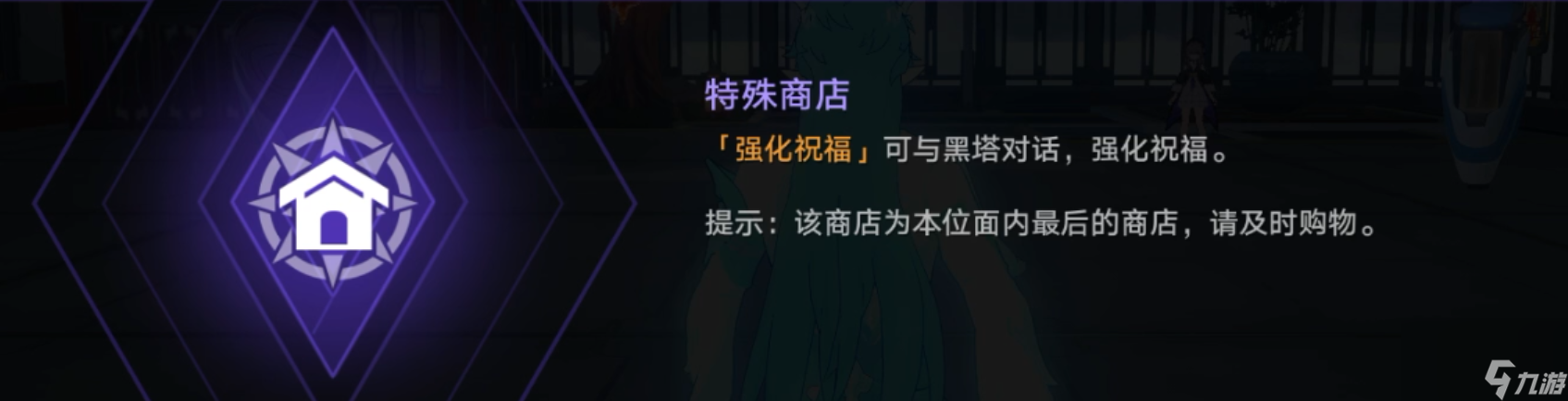 崩坏星穹铁道无尽位面第四位面通关攻略