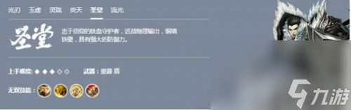 《天谕手游》什么职业强度高 职业选择推荐