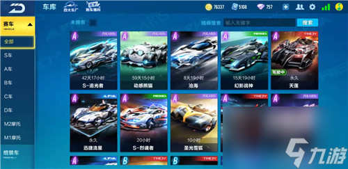 氪哪辆比较好 qq飞车手游追光者迅捷流星哪个比较厉害