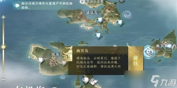 逆水寒手游探幽冥腾龙手怎么获取