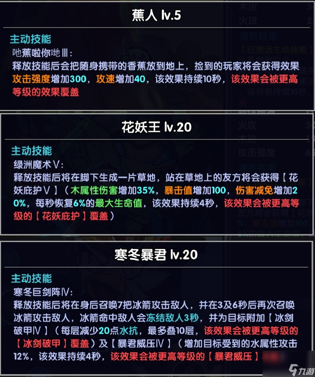 我的勇者 毒戒乱舞强回复，灵目千羽单体诛；老版本完美玩法——水母游侠