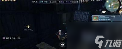 《逆水寒手游》东极岛宝箱在哪里介绍