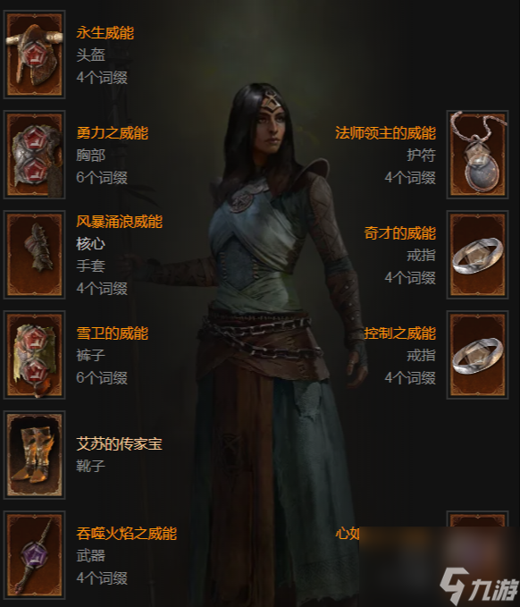 暗黑破坏神4火墙暴风雪法师BD玩法攻略